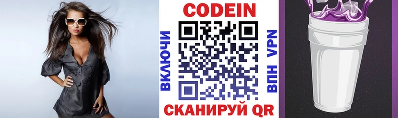 Кодеин Purple Drank купить наркоту Сургут
