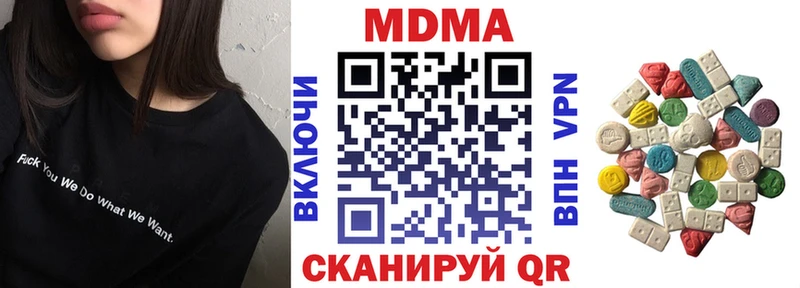 что такое   Сургут  MDMA молли 