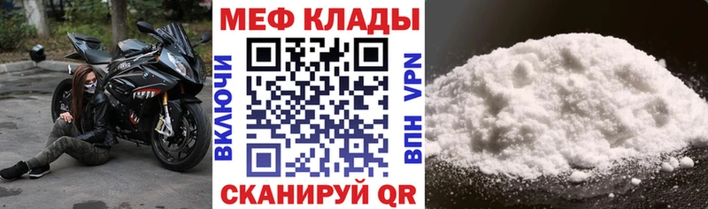 Мефедрон кристаллы  МЕГА ONION  Сургут 