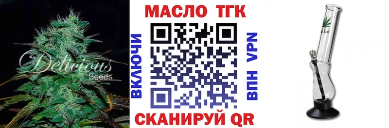 ТГК вейп с тгк Сургут